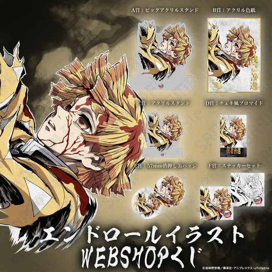 鬼滅の刃 | Kimetsu no Yaiba- Zenitsu Agatsuma WEBSHOP LOTTERY | K003