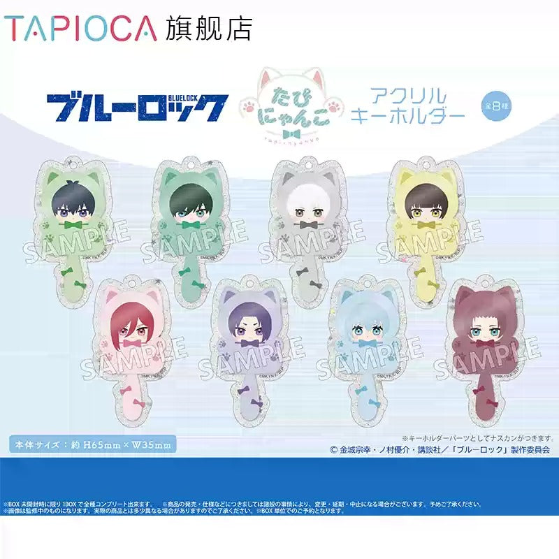 [PRE-ORDER] TAPIOCA | ブルーロック -Bluelock - Tapi-nyanko acrylic keychain set of 8