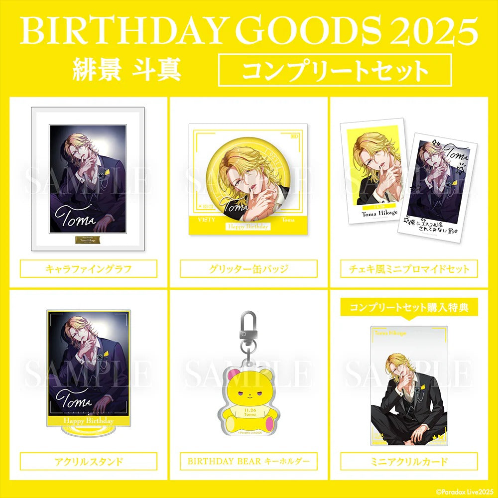 [PRE-ORDER] PARADOX LIVE | Paradox Live BIRTHDAY GOODS 2025 緋景 斗真