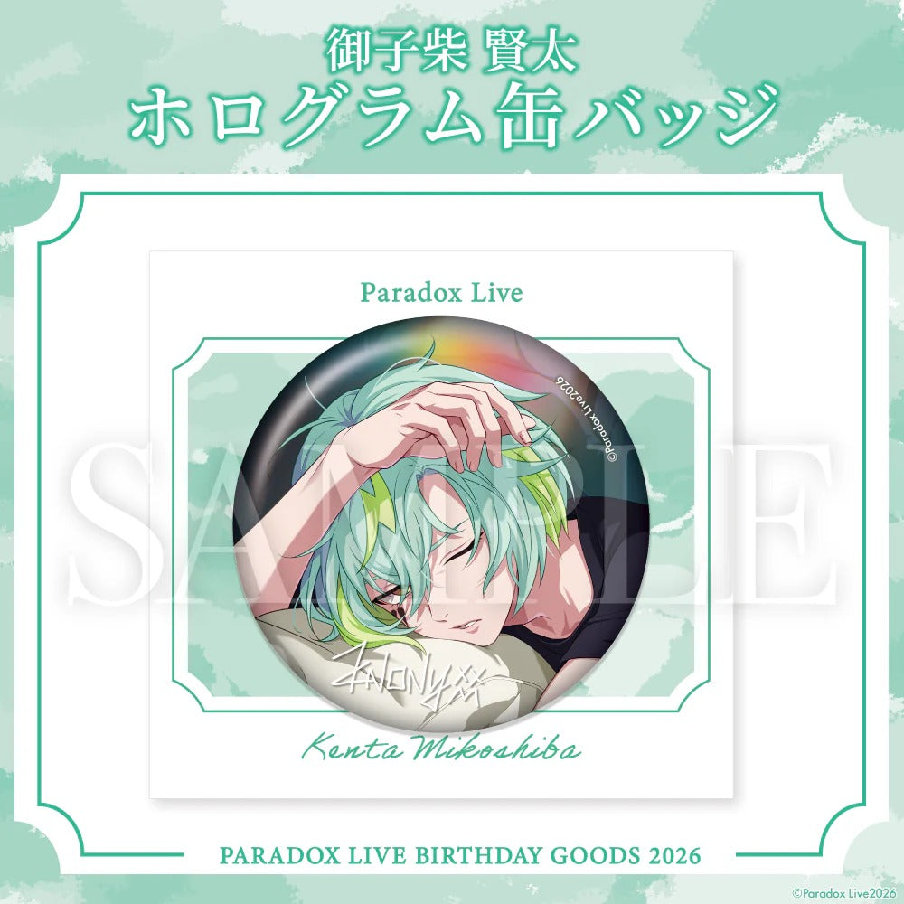 [PRE-ORDER] PARADOX LIVE | Paradox Live BIRTHDAY GOODS 2026  御子柴 賢太
