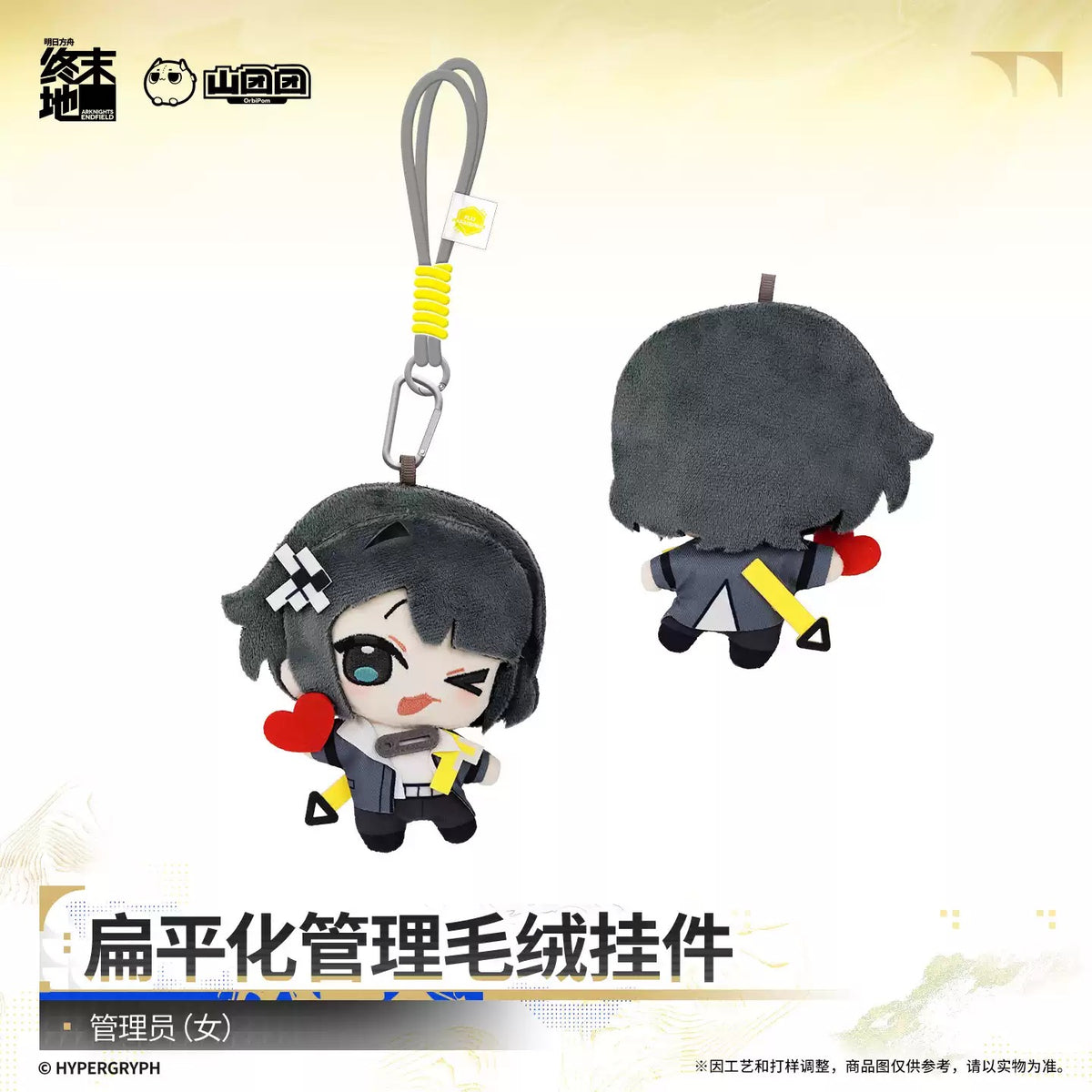 [PRE-ORDER]  アークナイツ：エンドフィールド | Arknights: Endfield - Mascot