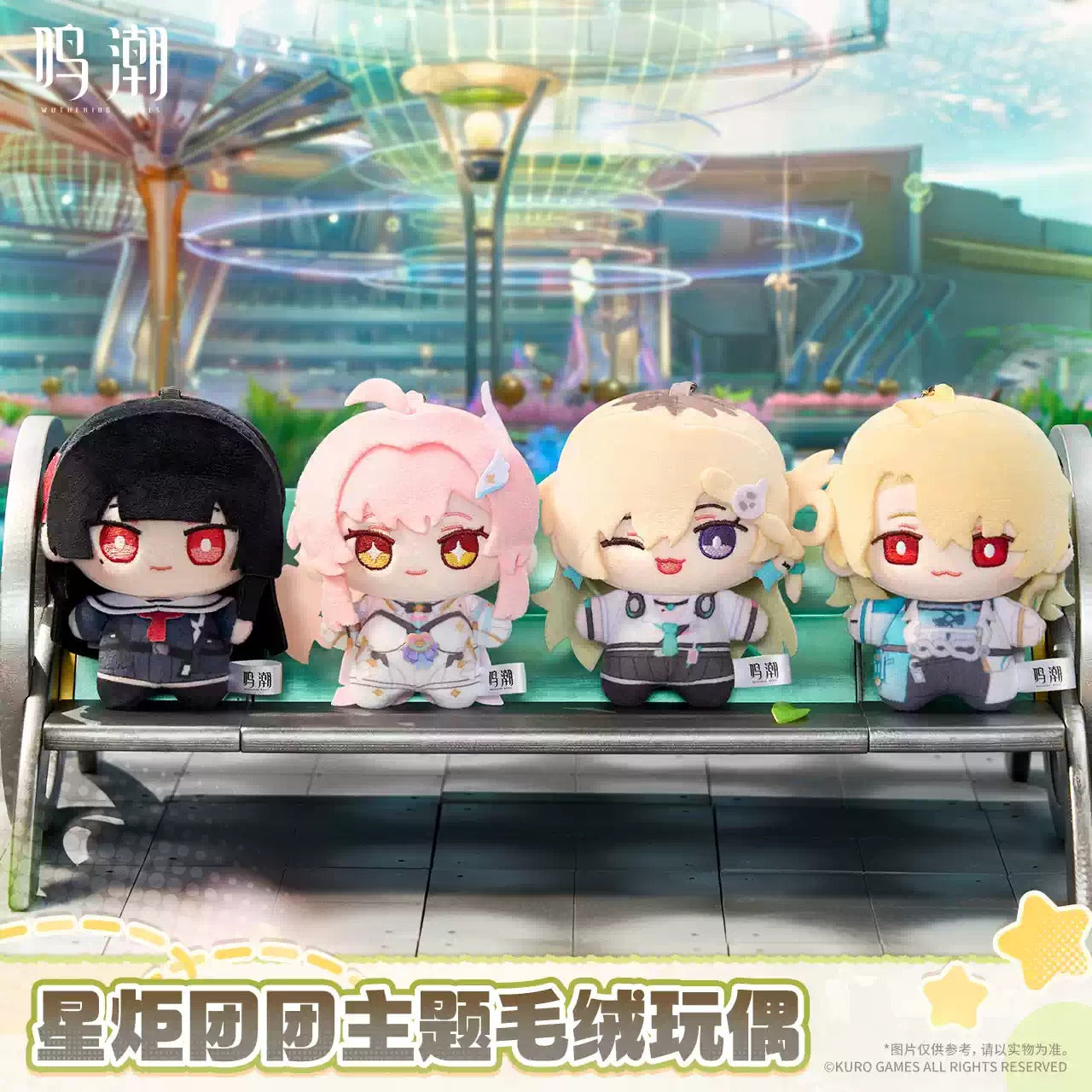 [PRE-ORDER] 鸣潮 | Wuthering Waves- Mascot VOL. 2