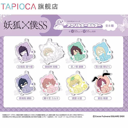[PRE-ORDER] TAPIOCA | 妖狐×僕SS - Inu x Boku SS - Acrylic keychain set of 8