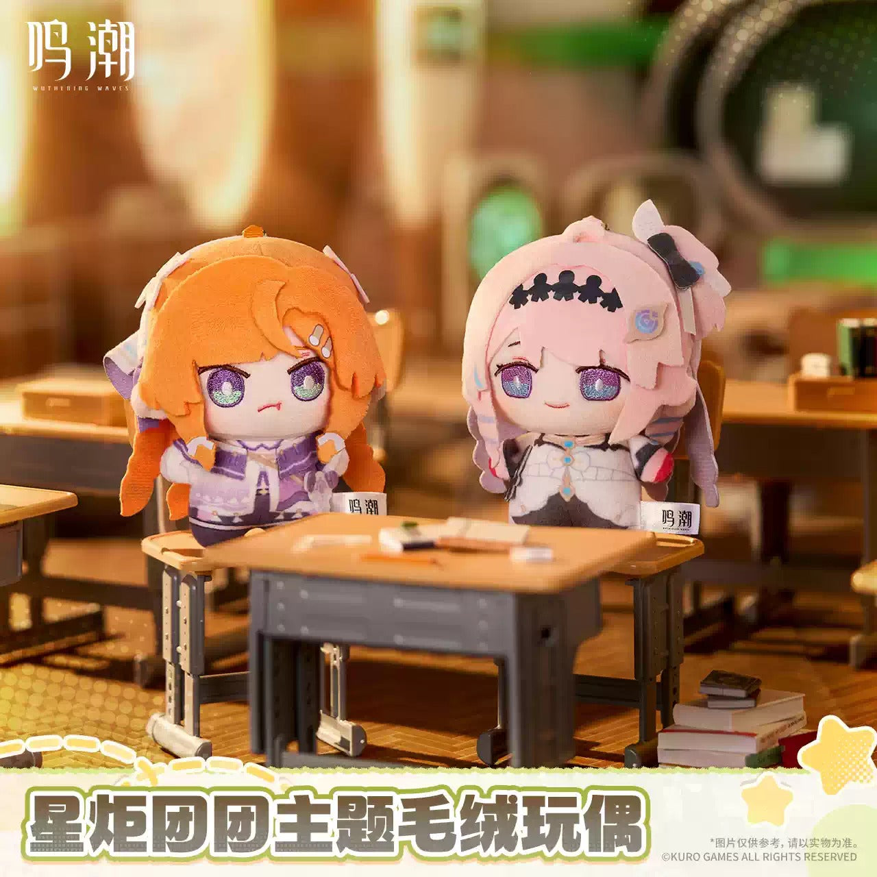 [PRE-ORDER] 鸣潮 | Wuthering Waves- Mascot VOL. 2