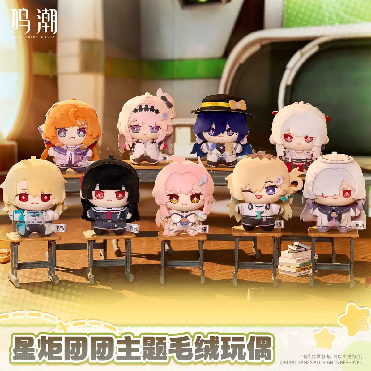 [PRE-ORDER] 鸣潮 | Wuthering Waves- Mascot VOL. 2