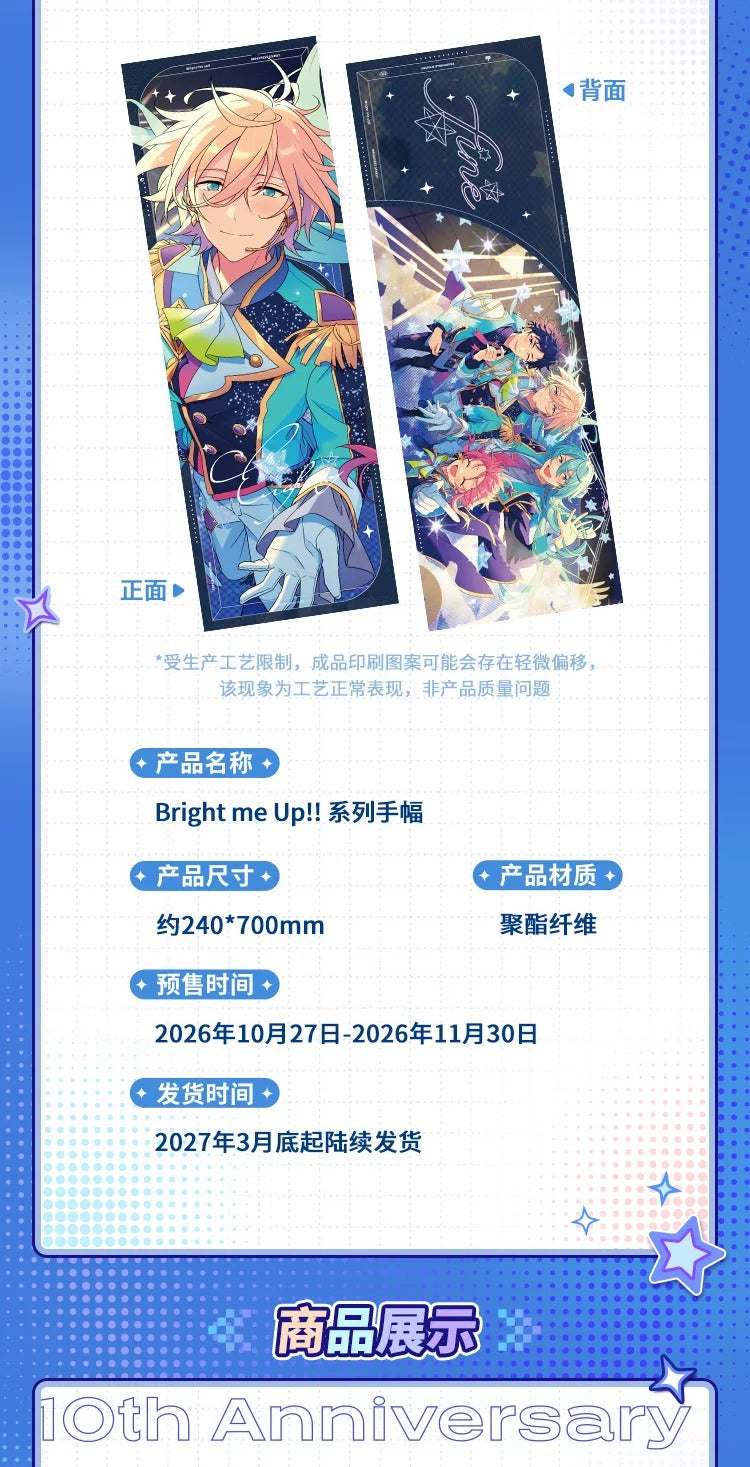 [PRE-ORDER] あんさんぶるスターズ！！| Ensemble Stars！！- Bright me Up!! Handheld Banner