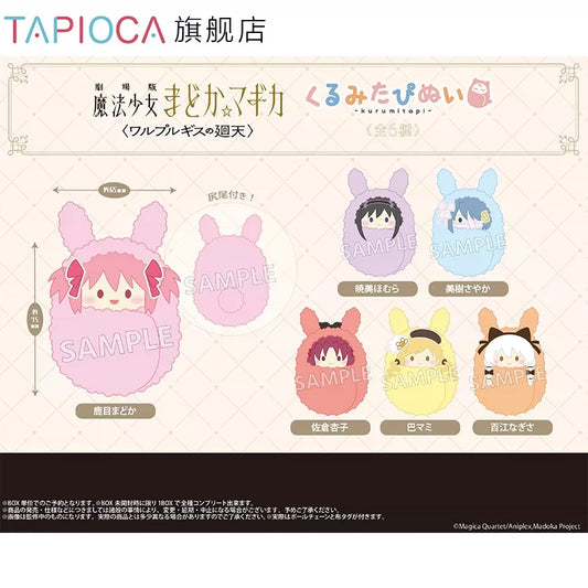 [PRE-ORDER] TAPIOCA | 魔法少女まどか☆マギカ -Puella Magi Madoka Magica - Kurumitapi set of 6