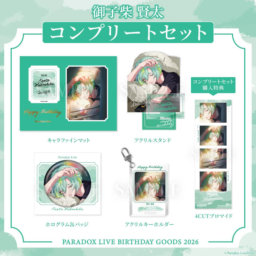 [PRE-ORDER] PARADOX LIVE | Paradox Live BIRTHDAY GOODS 2026  御子柴 賢太