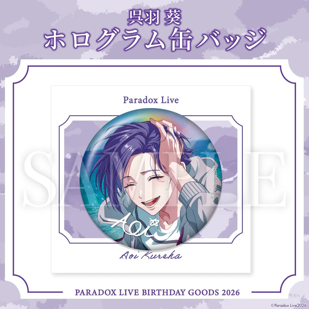[PRE-ORDER] PARADOX LIVE | Paradox Live BIRTHDAY GOODS 2026  呉羽 葵