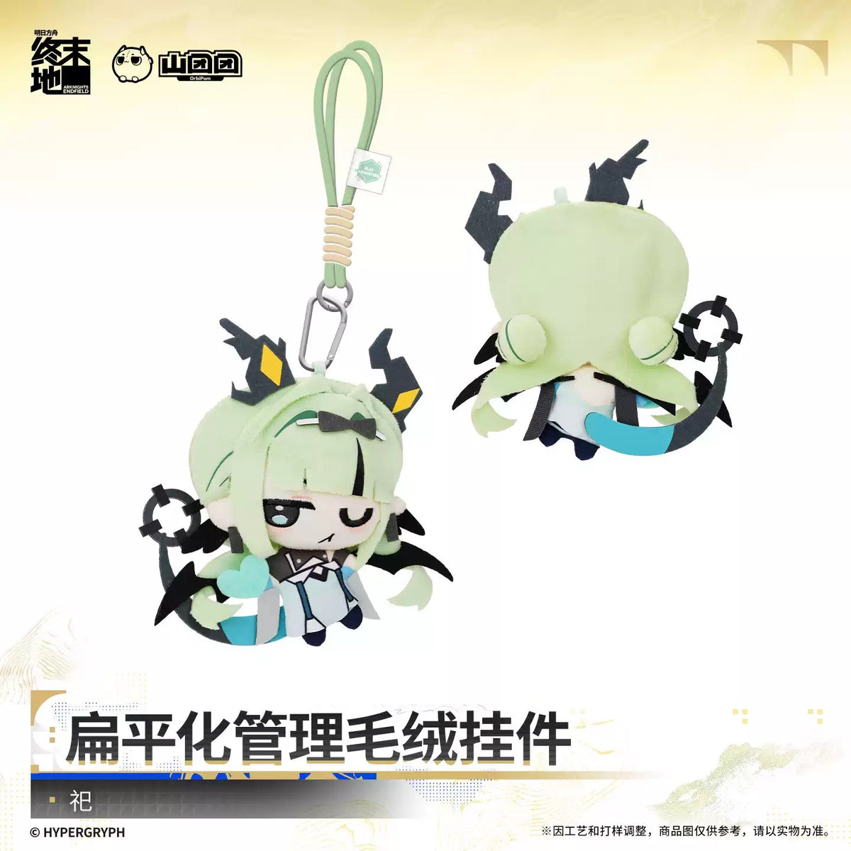 [PRE-ORDER]  アークナイツ：エンドフィールド | Arknights: Endfield - Mascot