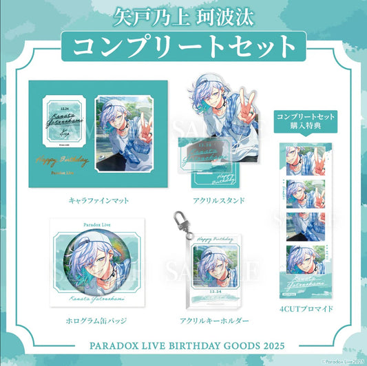 [PRE-ORDER] PARADOX LIVE | Paradox Live BIRTHDAY GOODS 2025  矢戸乃上 珂波汰