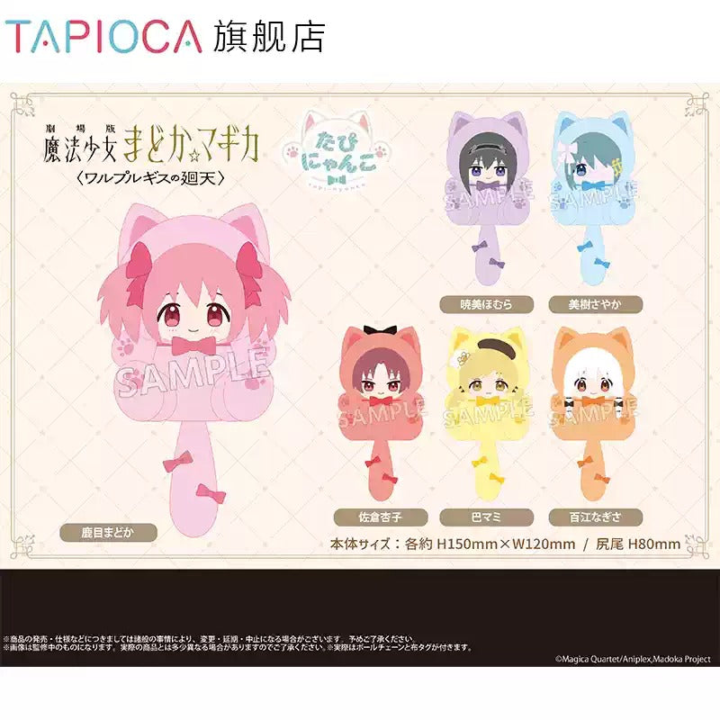 [PRE-ORDER] TAPIOCA | 魔法少女まどか☆マギカ -Puella Magi Madoka Magica - Tapi-nyanko mascot