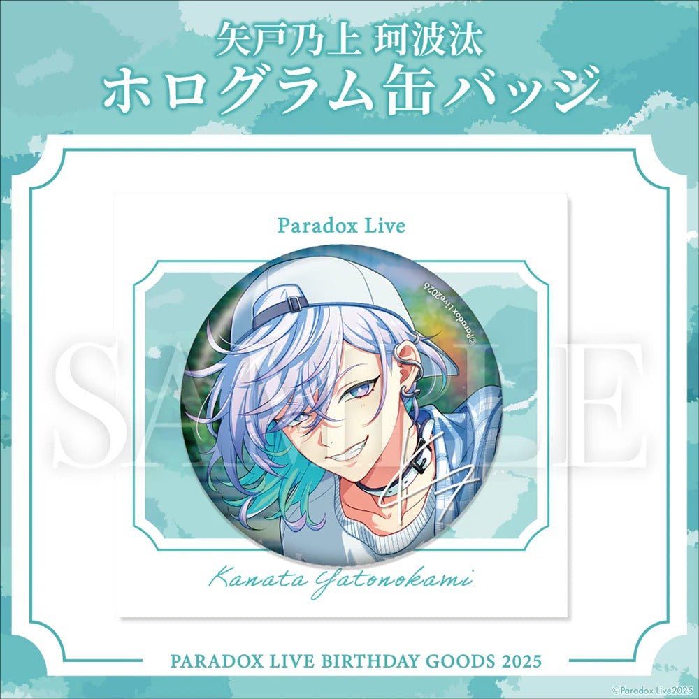 [PRE-ORDER] PARADOX LIVE | Paradox Live BIRTHDAY GOODS 2025  矢戸乃上 珂波汰