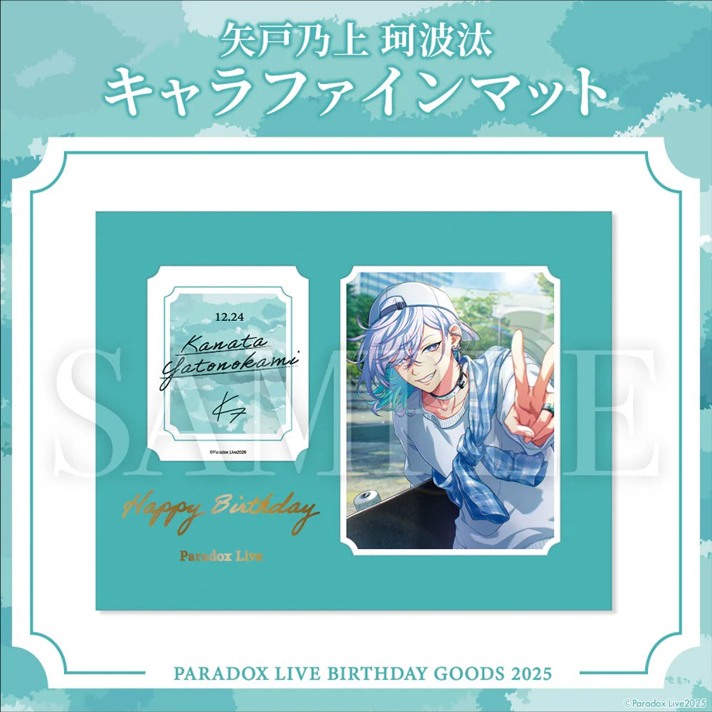 [PRE-ORDER] PARADOX LIVE | Paradox Live BIRTHDAY GOODS 2025  矢戸乃上 珂波汰