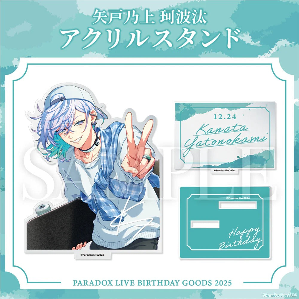 [PRE-ORDER] PARADOX LIVE | Paradox Live BIRTHDAY GOODS 2025  矢戸乃上 珂波汰