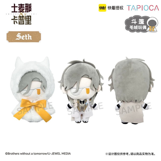 [PRE-ORDER] TAPIOCA | Smyrna & Capri - Cape-tapinui