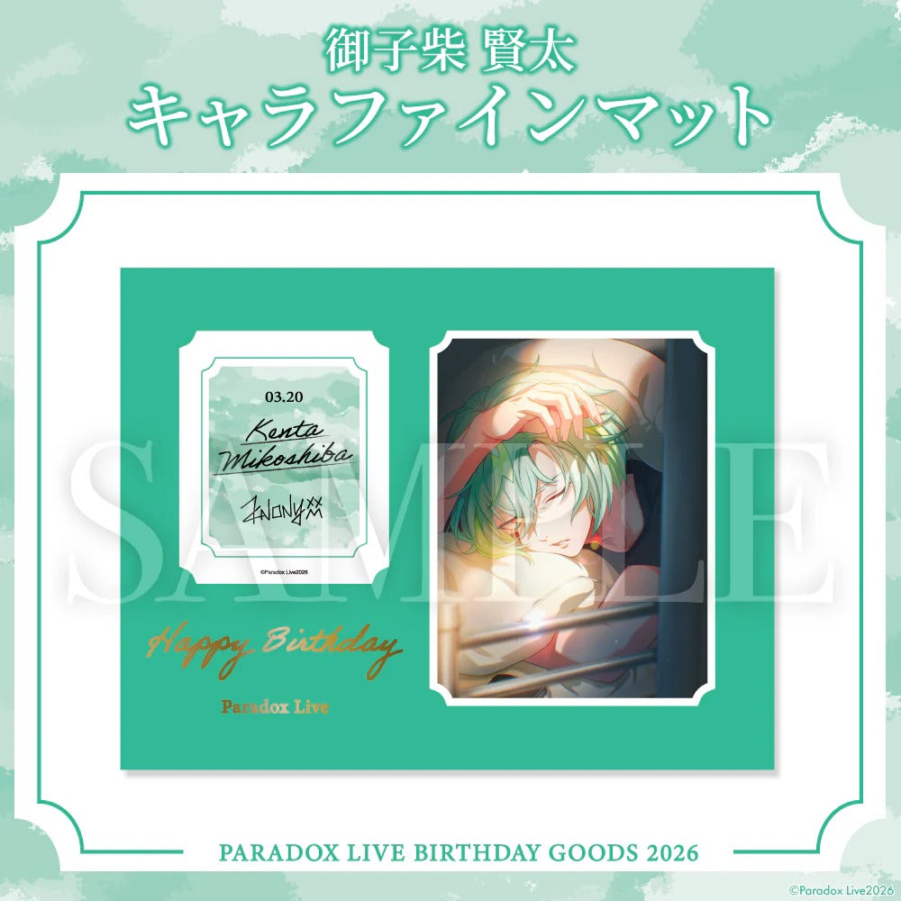 [PRE-ORDER] PARADOX LIVE | Paradox Live BIRTHDAY GOODS 2026  御子柴 賢太