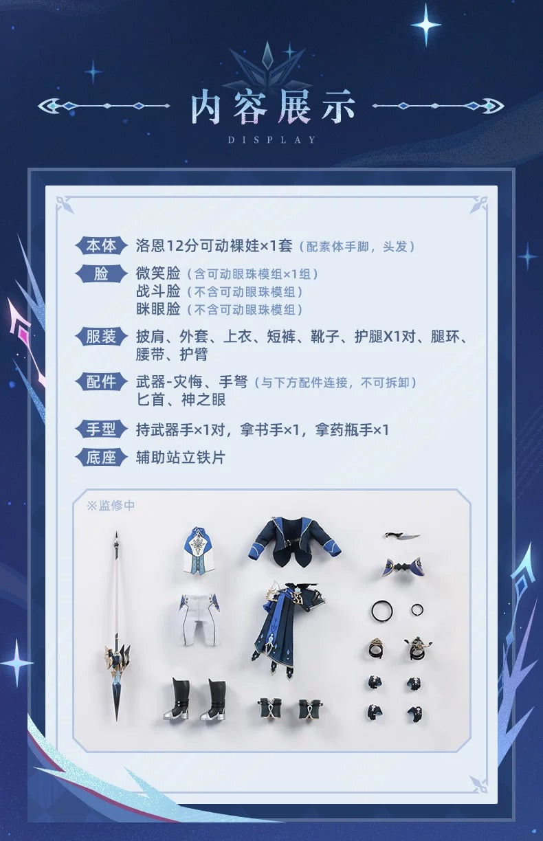 [PRE-ORDER] 原神 | GENSHIN IMPACT- PICCODO DOLL- Lohen