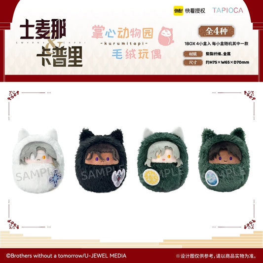 [PRE-ORDER] TAPIOCA | Smyrna & Capri - Kurumitapi set of 4