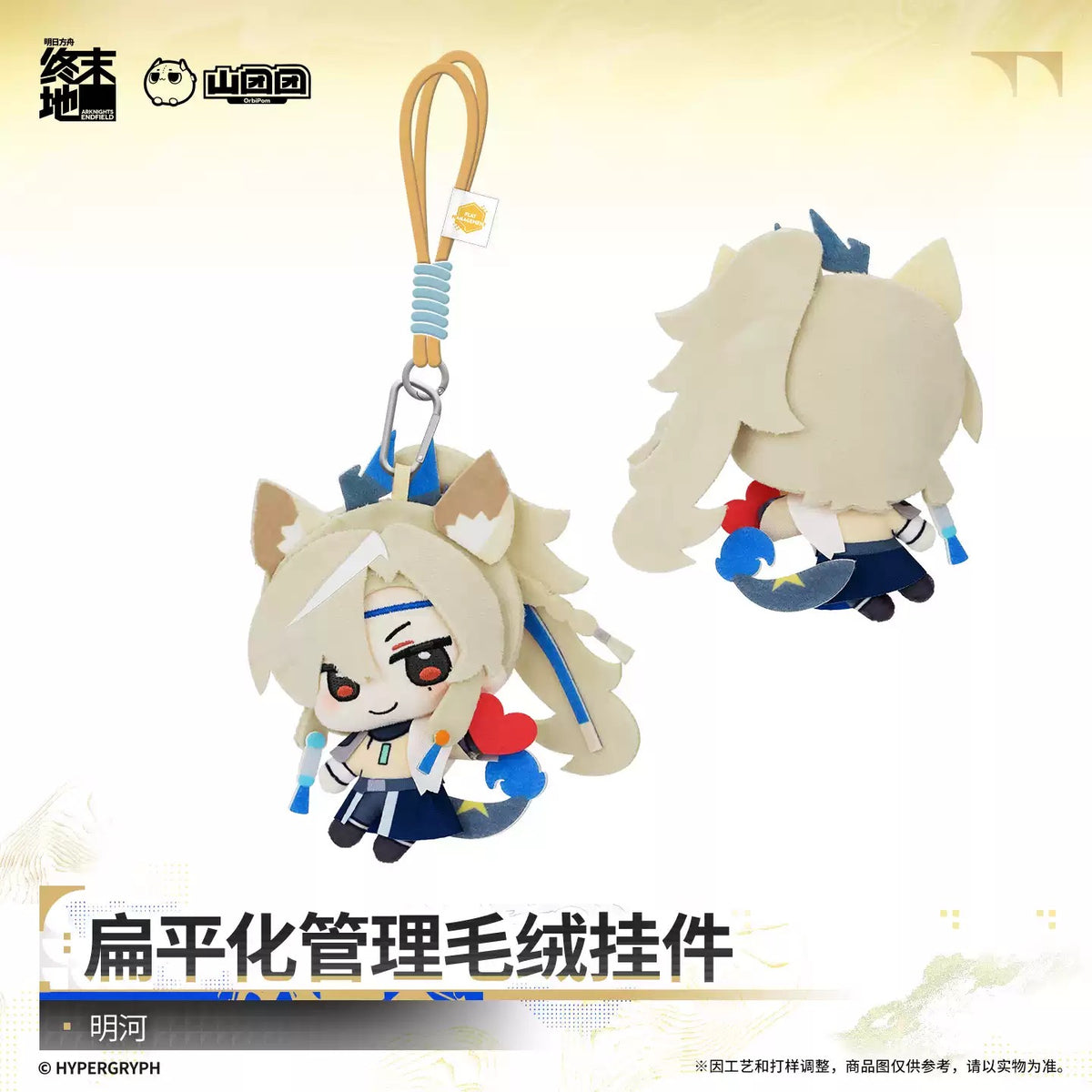 [PRE-ORDER]  アークナイツ：エンドフィールド | Arknights: Endfield - Mascot