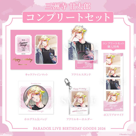 [PRE-ORDER] PARADOX LIVE | Paradox Live BIRTHDAY GOODS 2026  三洲寺 甘太郎