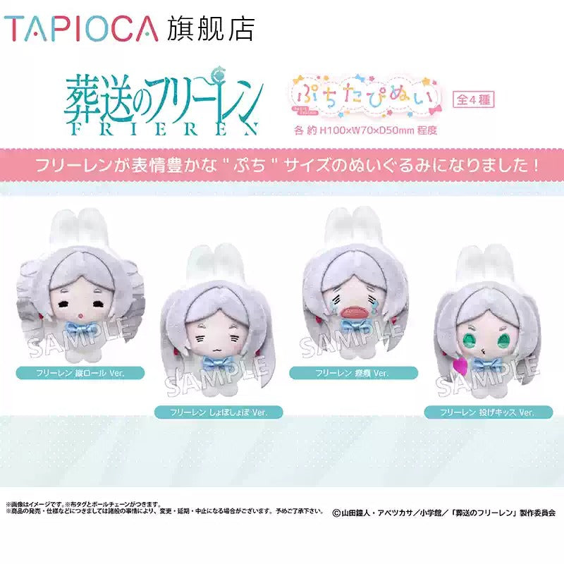 [PRE-ORDER] TAPIOCA | 葬送のフリーレン - Frieren: Beyond Journey's End - Mascot
