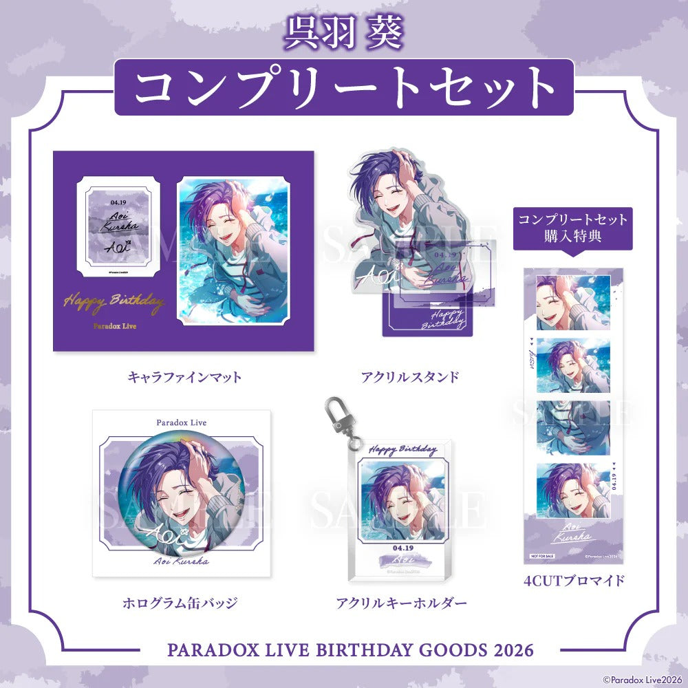 [PRE-ORDER] PARADOX LIVE | Paradox Live BIRTHDAY GOODS 2026  呉羽 葵