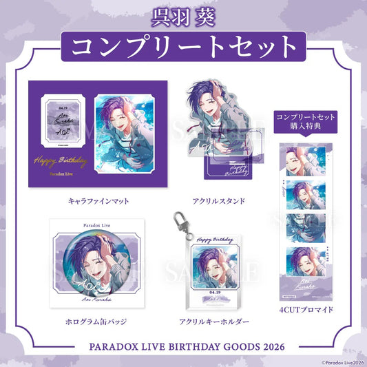 [PRE-ORDER] PARADOX LIVE | Paradox Live BIRTHDAY GOODS 2026  呉羽 葵