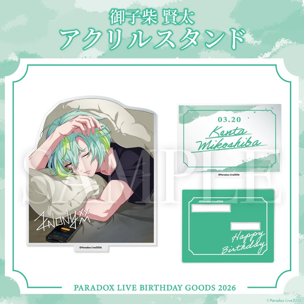 [PRE-ORDER] PARADOX LIVE | Paradox Live BIRTHDAY GOODS 2026  御子柴 賢太