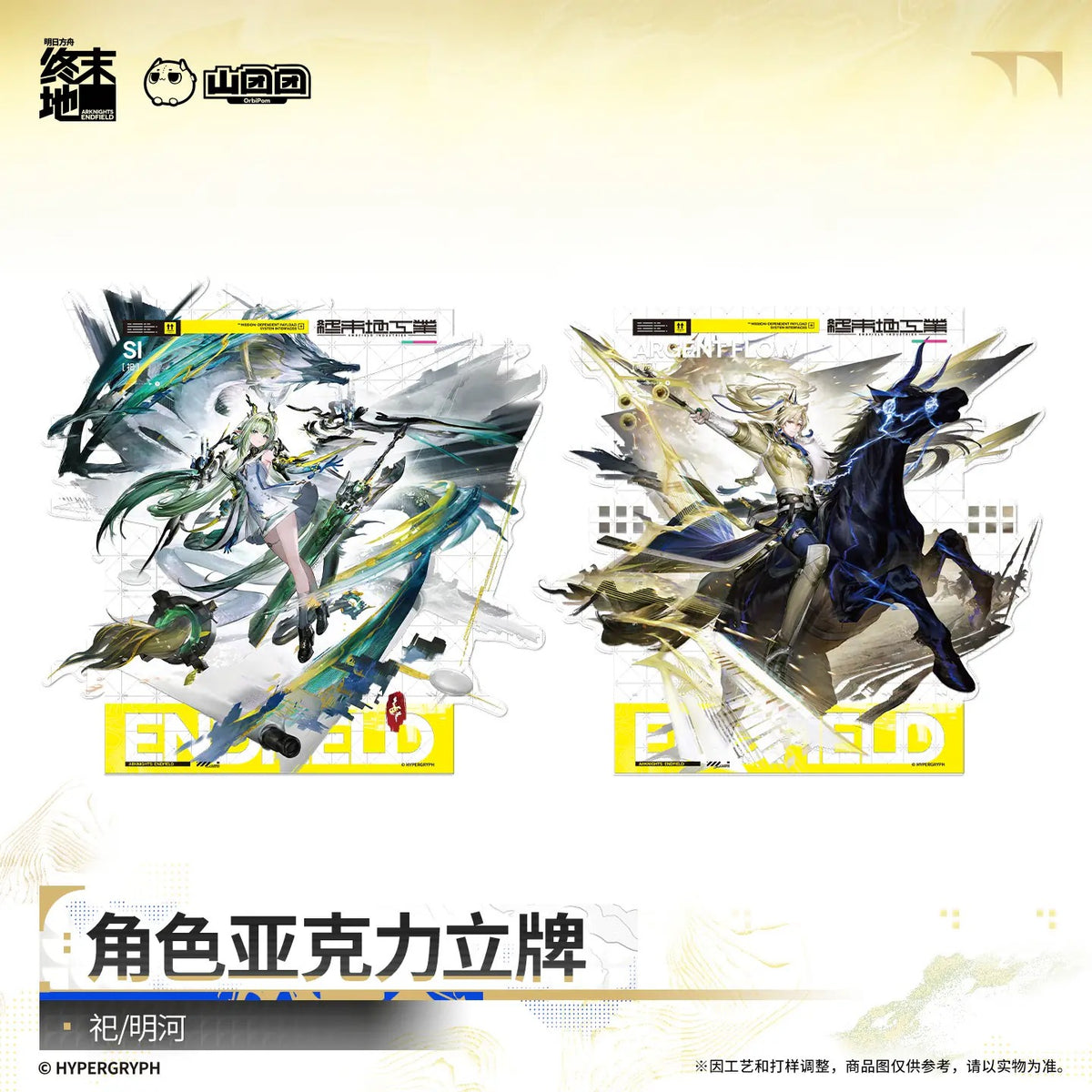 [PRE-ORDER]  アークナイツ：エンドフィールド | Arknights: Endfield - Diorama stand