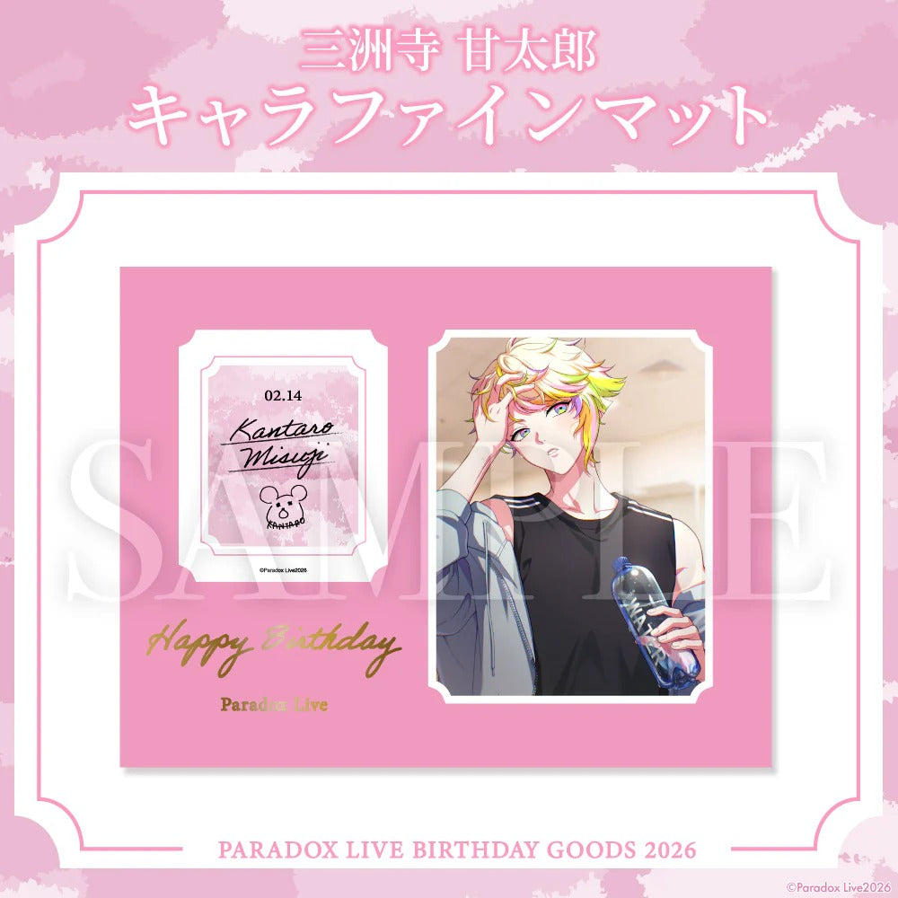 [PRE-ORDER] PARADOX LIVE | Paradox Live BIRTHDAY GOODS 2026  三洲寺 甘太郎