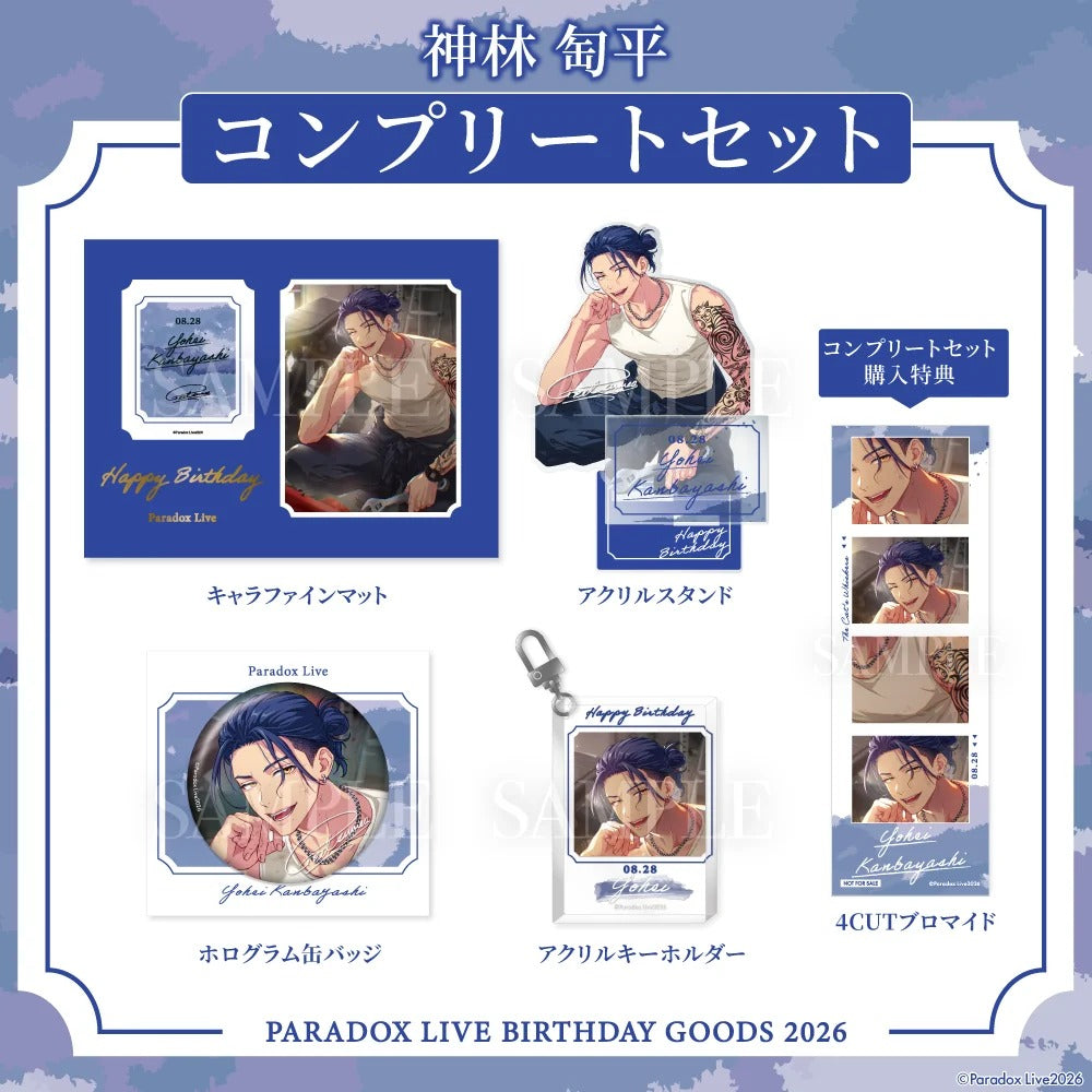 [PRE-ORDER] PARADOX LIVE | Paradox Live BIRTHDAY GOODS 2026  神林 匋平