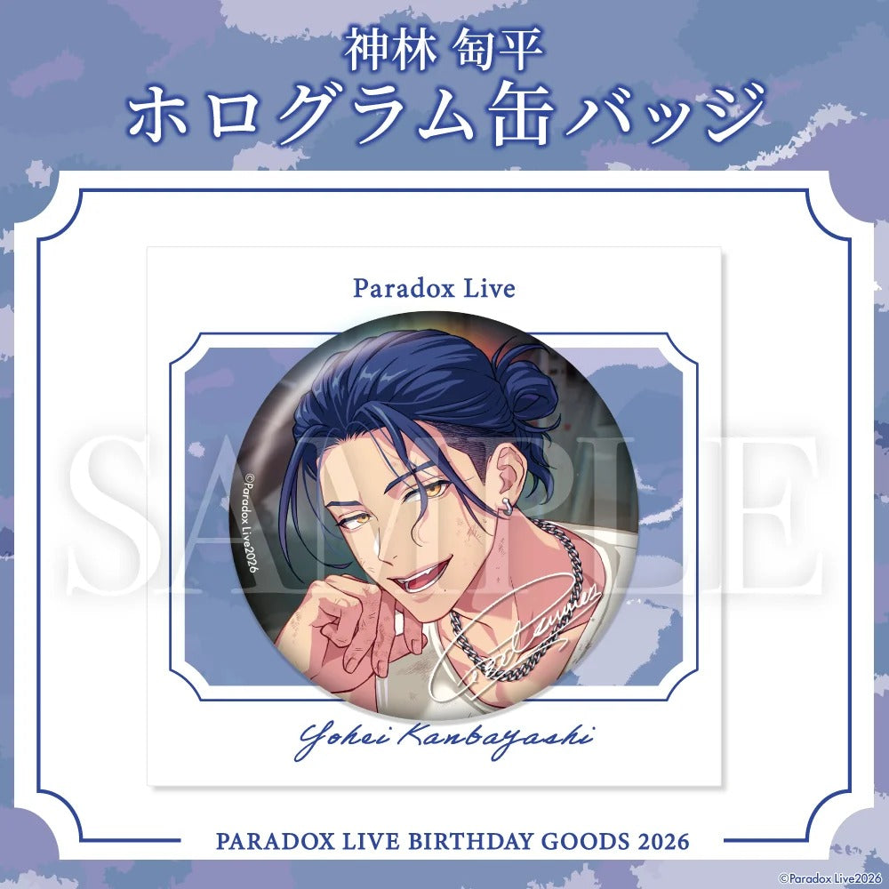 [PRE-ORDER] PARADOX LIVE | Paradox Live BIRTHDAY GOODS 2026  神林 匋平