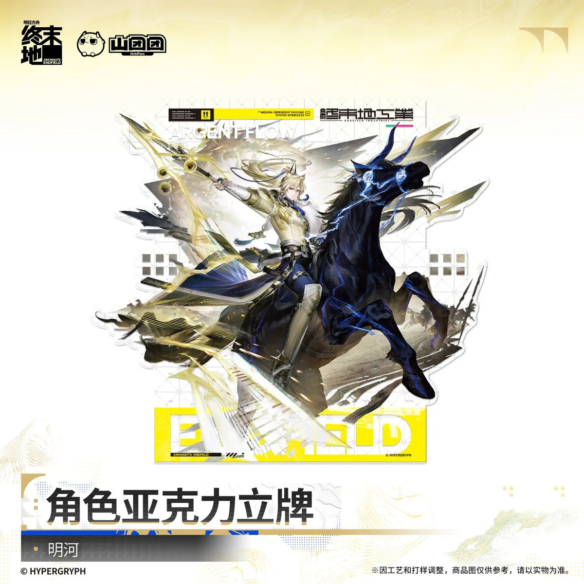 [PRE-ORDER]  アークナイツ：エンドフィールド | Arknights: Endfield - Diorama stand