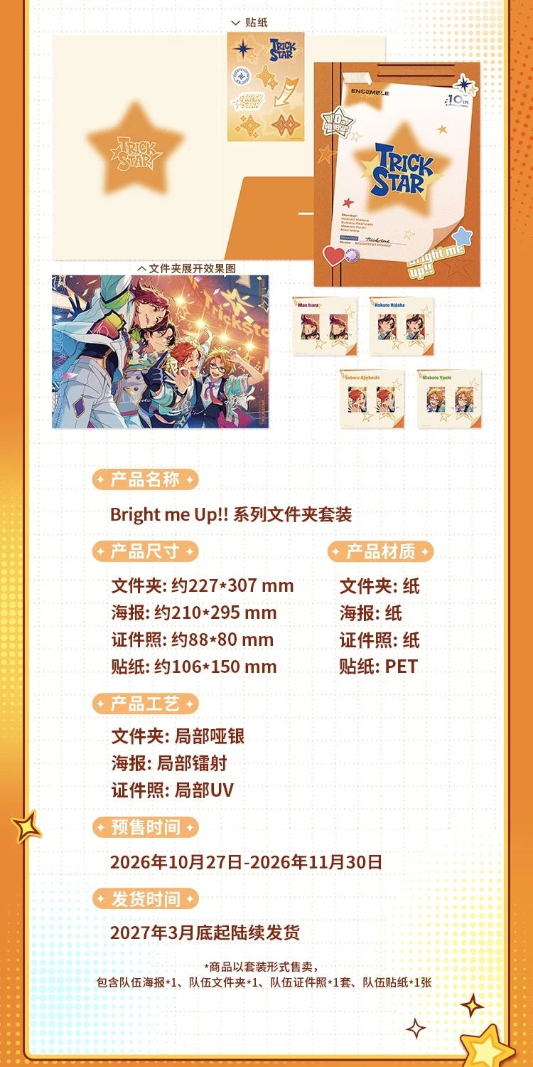 [PRE-ORDER] あんさんぶるスターズ！！| Ensemble Stars！！- Bright me Up!! Unit ID set