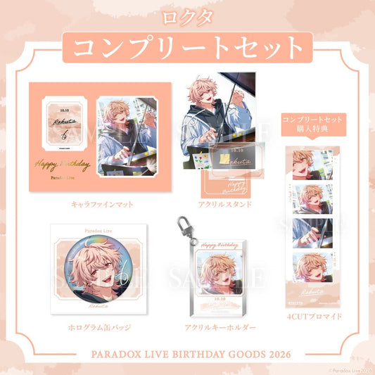 [PRE-ORDER] PARADOX LIVE | Paradox Live BIRTHDAY GOODS 2026 ロクタ