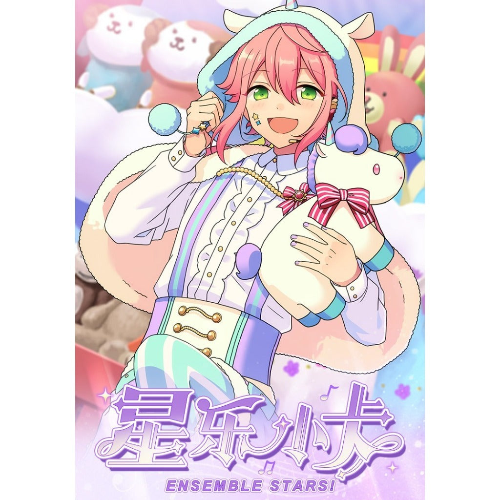 あんさんぶるスターズ！！| Ensemble Stars！！Cardcolle Vol. 1 | A013