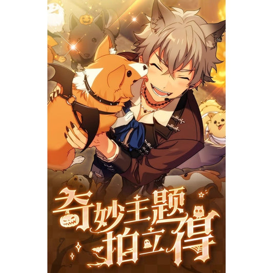 あんさんぶるスターズ！！| Ensemble Stars！！PASHACOLLE Vol. 4 | A022