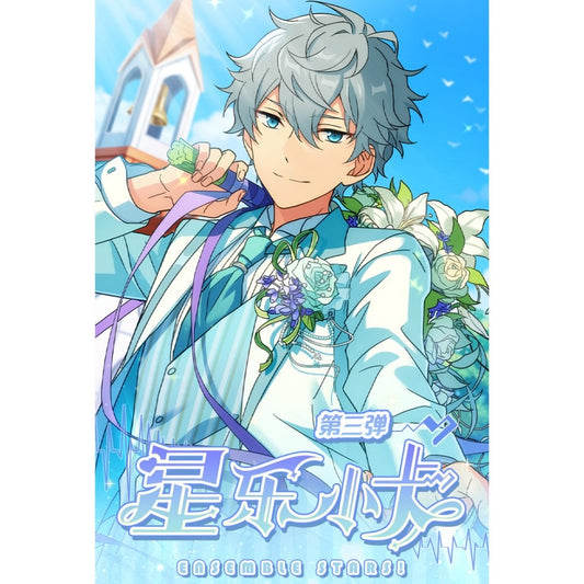 あんさんぶるスターズ！！| Ensemble Stars！！Cardcolle Vol. 4 | A016