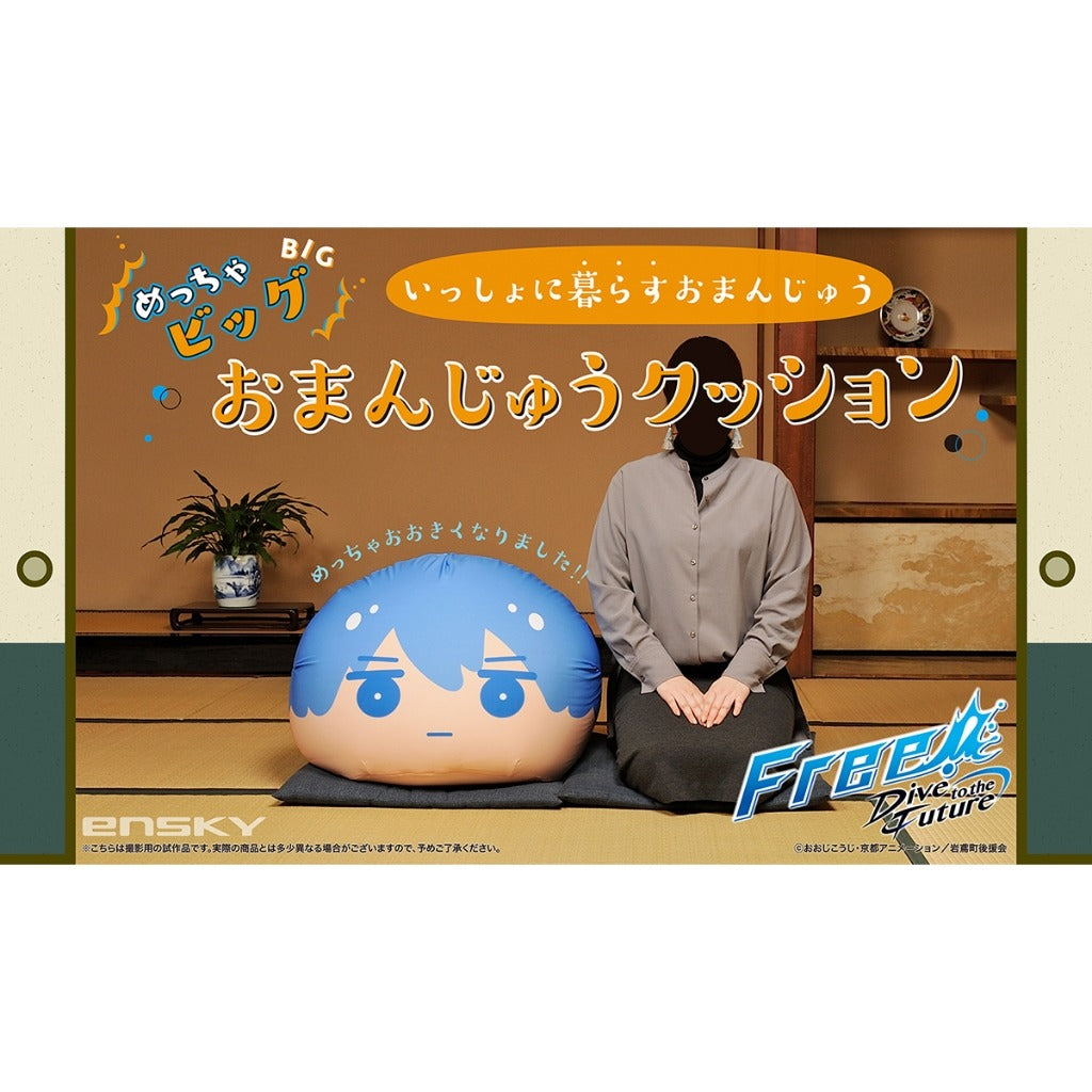 Free! | Free! Dive to the future Big Cushion Omanjuu- Matsuoka Rin | 050