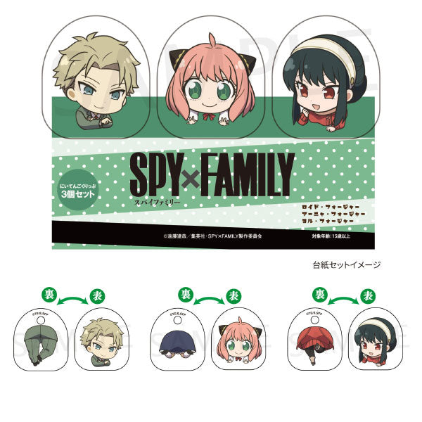 SPY FAMILY | SPY X FAMILY- Niitengo Clip set | 208