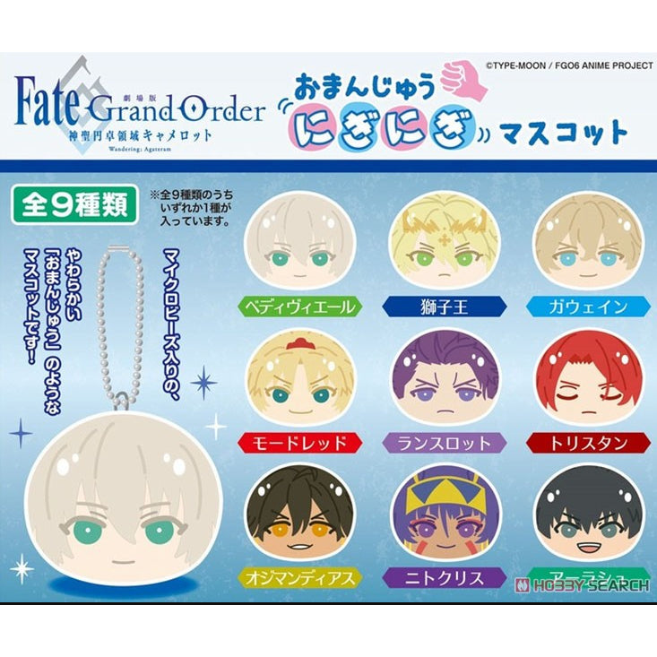 劇場版 Fate/Grand Order -神聖円卓領域キャメロット- | Movie Fate/Grand Order Divine Realm of the Round Table: Camelot omanjuu | 097