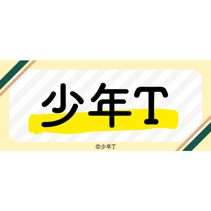 少年T | ShonenT Acrylic Stand Mini character ver. | 144