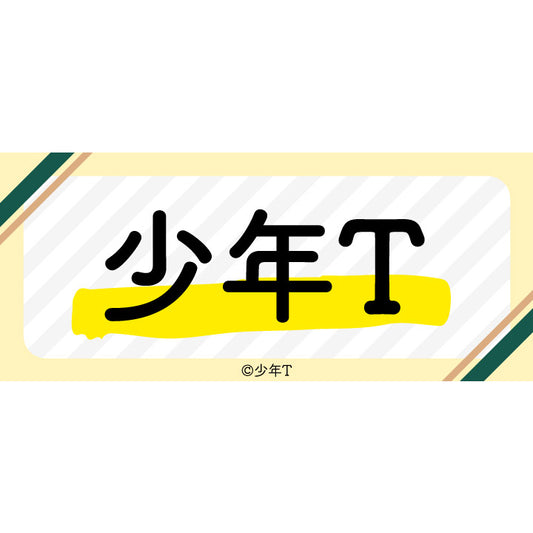 少年T | ShonenT Acrylic Stand Mini character ver. | 144