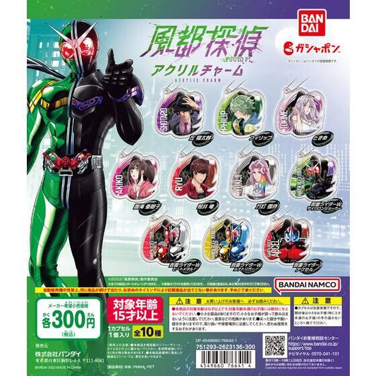 風都探偵 | Fuuto Tantei- Acrylic Keychain | 177