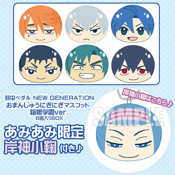 弱虫ペダル | Yowamushi Pedal NEW GENERATION Omanjuu | 107