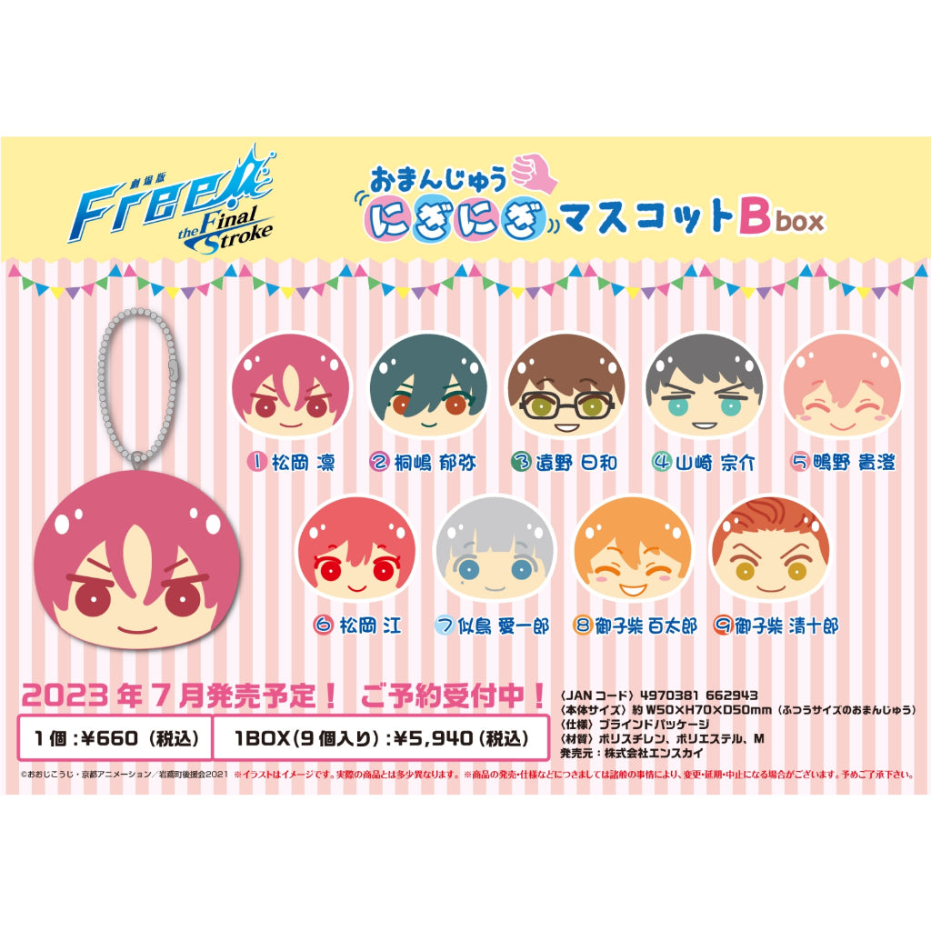 Free! | Free! The Final Stroke- Omanjuu | 196