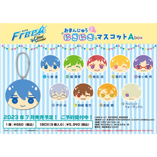 Free! | Free! The Final Stroke- Omanjuu | 196