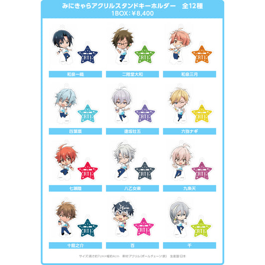 アイドリッシュセブン | Idolish7 1st LIVE Road To Infinity Mini Chara Acrylic Stand Key Chain | 161