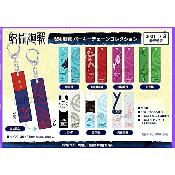 呪術廻戦 | Jujutsu Kaisen - acrylic bar | 151